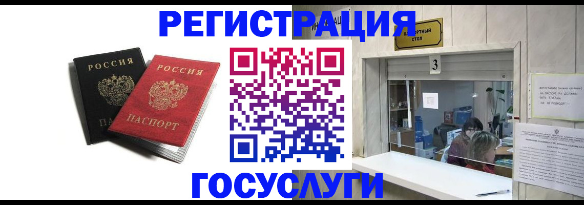 прописка для военкомата в Севастополе
