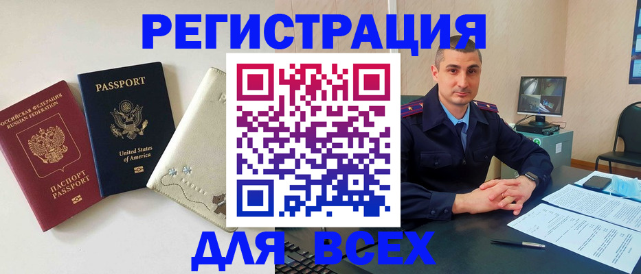 прописка паспорт в Севастополе