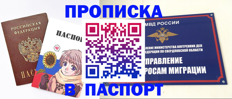 регистрация для школы в Севастополе