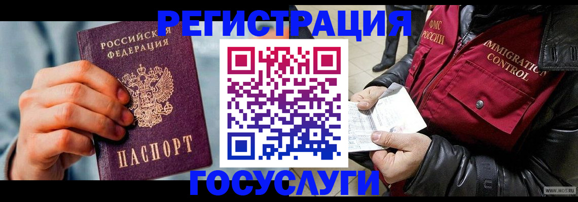 прописка иностранных граждан в Севастополе